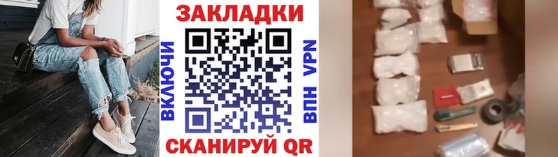 Магазин наркотиков Гусев Бошки Шишки Кокаин МЕТАДОН Alpha PVP Мефедрон ГАШИШ