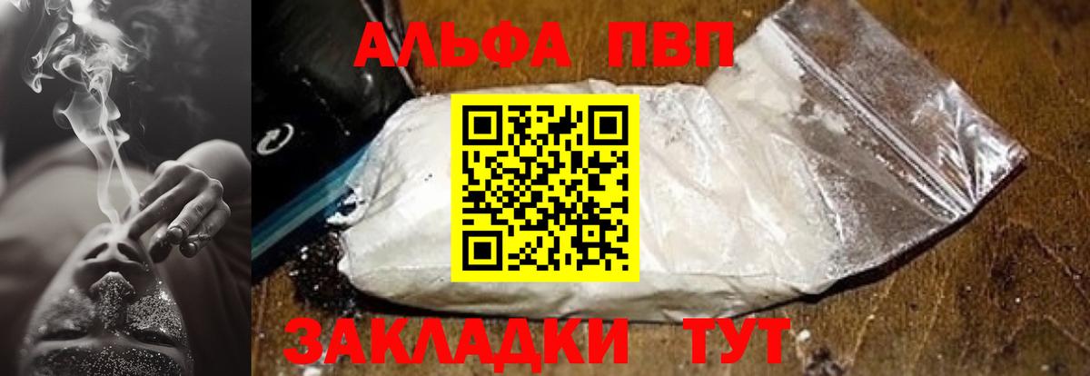 Alfa_PVP кристаллы  Гусев  Альфа ПВП  A-PVP крисы CK  A-PVP мука 