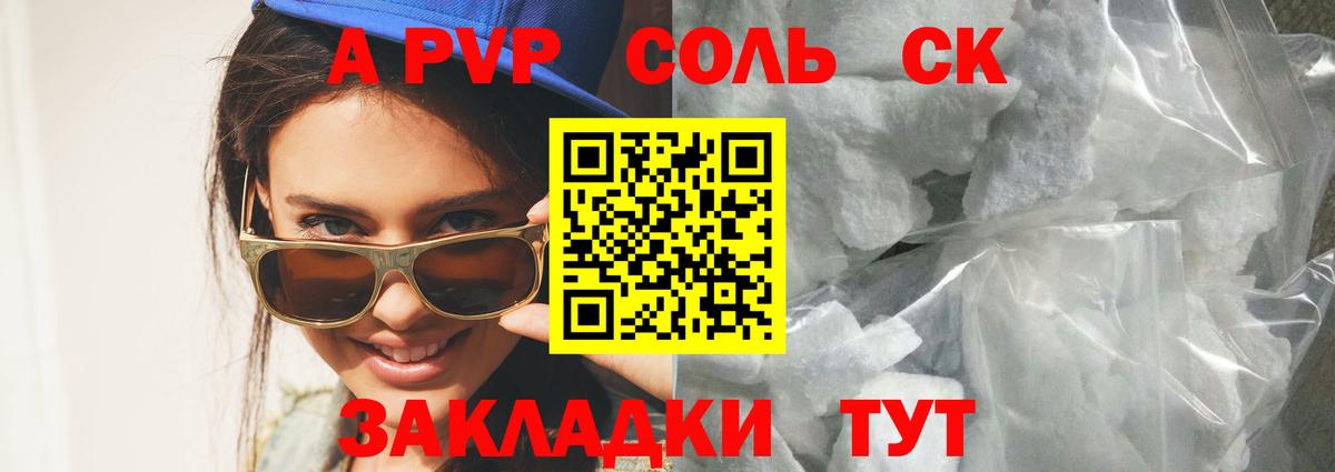А ПВП крисы CK  Альфа ПВП крисы CK  Вход с VPN  Гусев  A PVP СК КРИС 