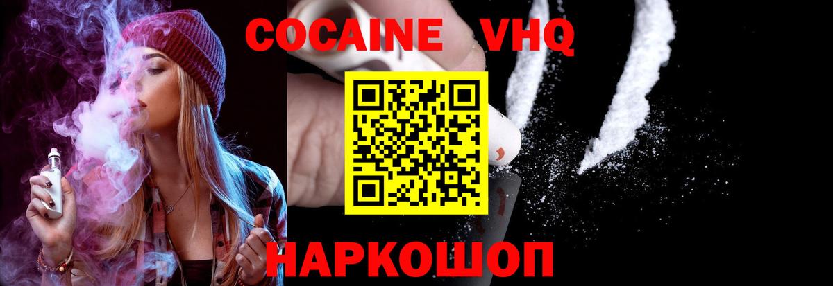 Гусев  Кокаин 99%  Кокаин 98%  Вход с VPN 