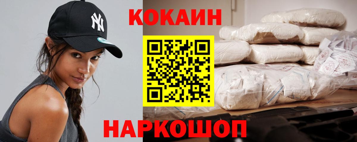 COCAIN Перу Гусев
