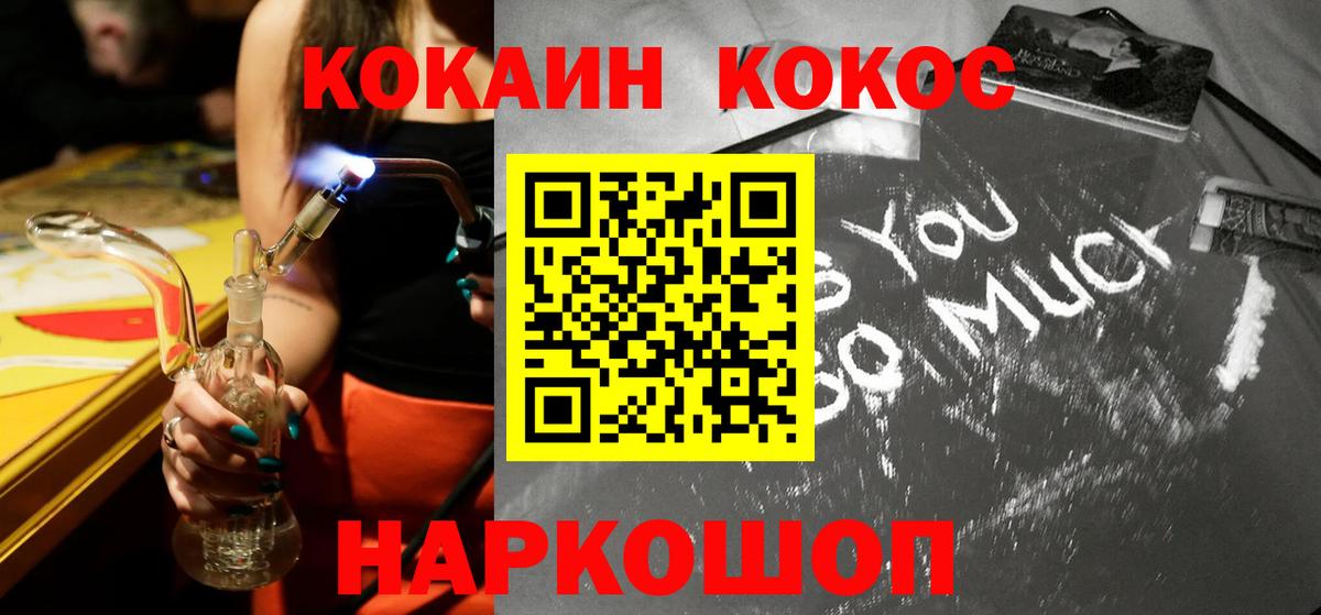Cocaine FishScale Гусев