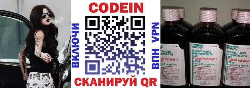 Codein Purple Drank  Гусев 