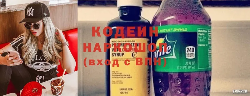 Кодеин Purple Drank  Гусев 