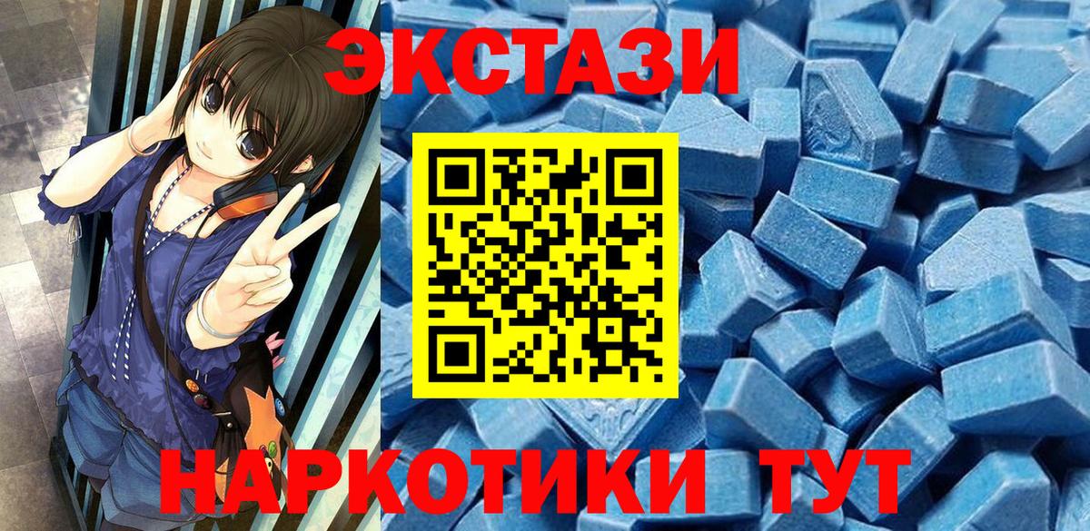 Ecstasy таблы Гусев