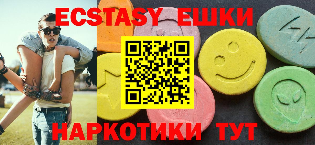 ЭКСТАЗИ XTC  Гусев  MEGA ссылка  Ecstasy ешки  ЭКСТАЗИ 