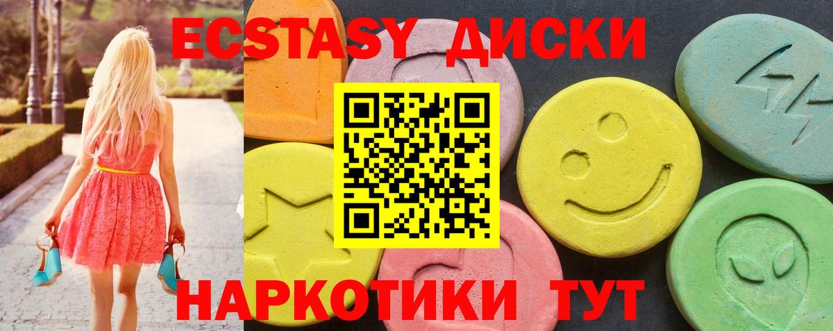 ЭКСТАЗИ бентли  ЭКСТАЗИ XTC  Круглые  Вход с VPN  Гусев 