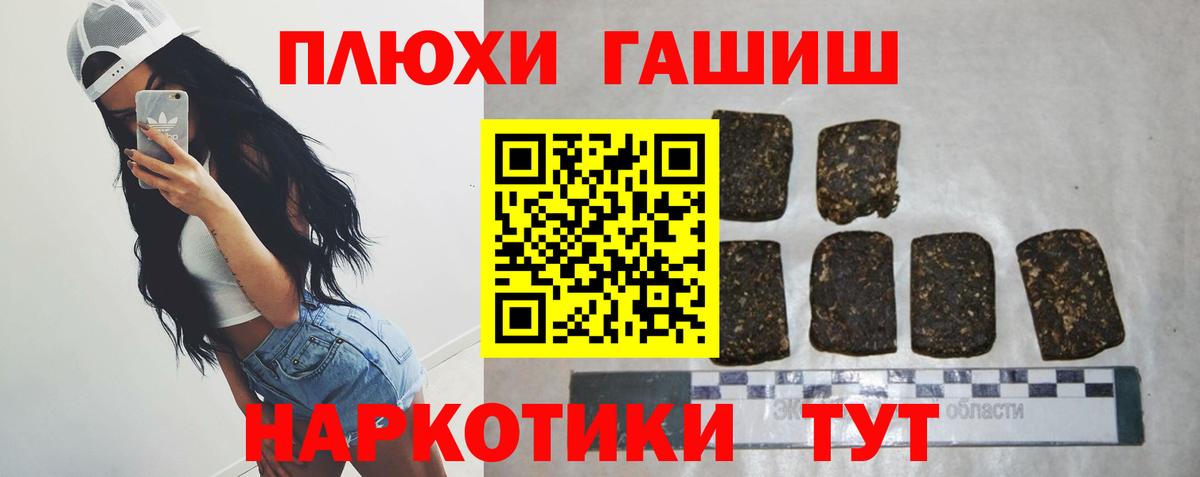 ГАШ hashish  ГАШИШ хэш  дарнет шоп  Гусев  Вход с VPN 