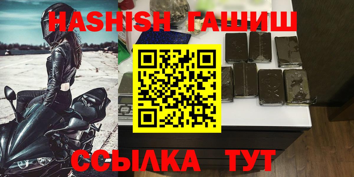 ГАШИШ гашик Гусев