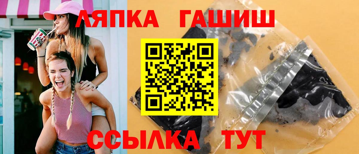Гашиш ice o lator Гусев