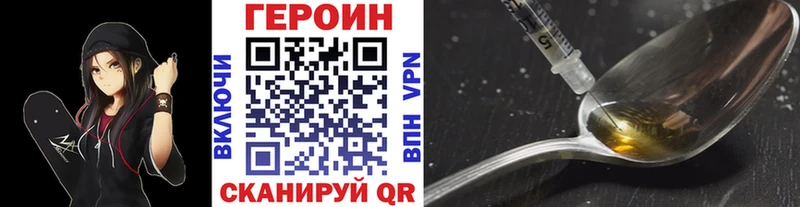 купить наркоту  Гусев  нарко площадка телеграм  Героин VHQ 