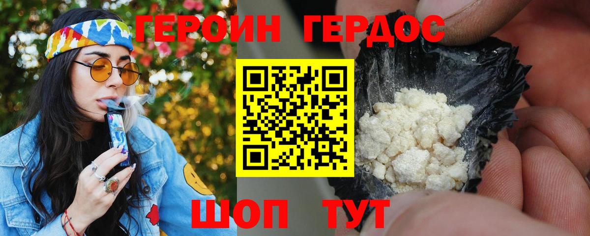 Героин афганец Гусев