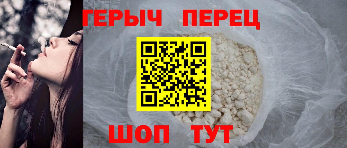 Героин белый  Вход с VPN  Хмурый  Гусев 