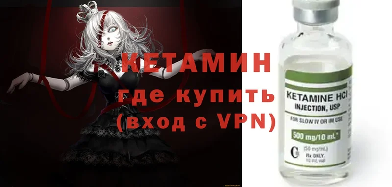 КЕТАМИН VHQ  Гусев 