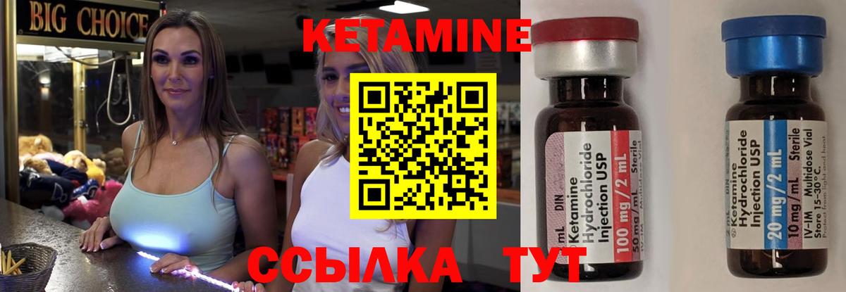 Кетамин VHQ Гусев