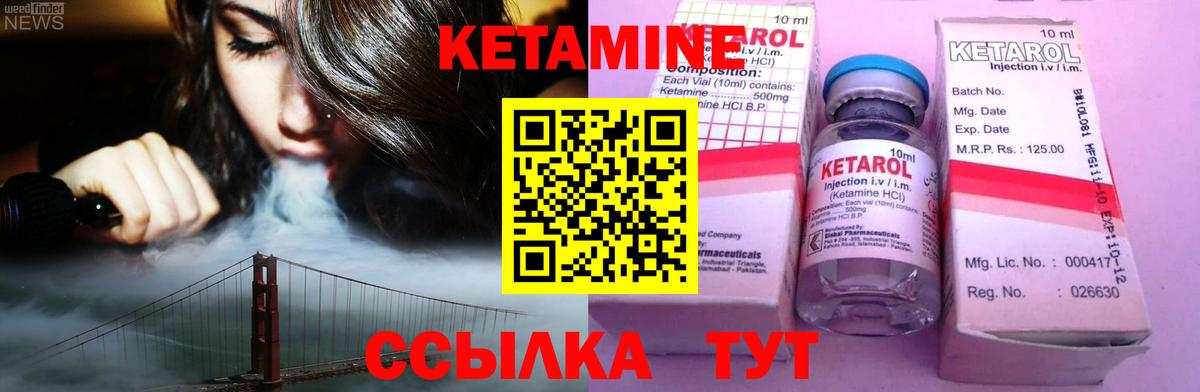 КЕТАМИН ketamine Гусев
