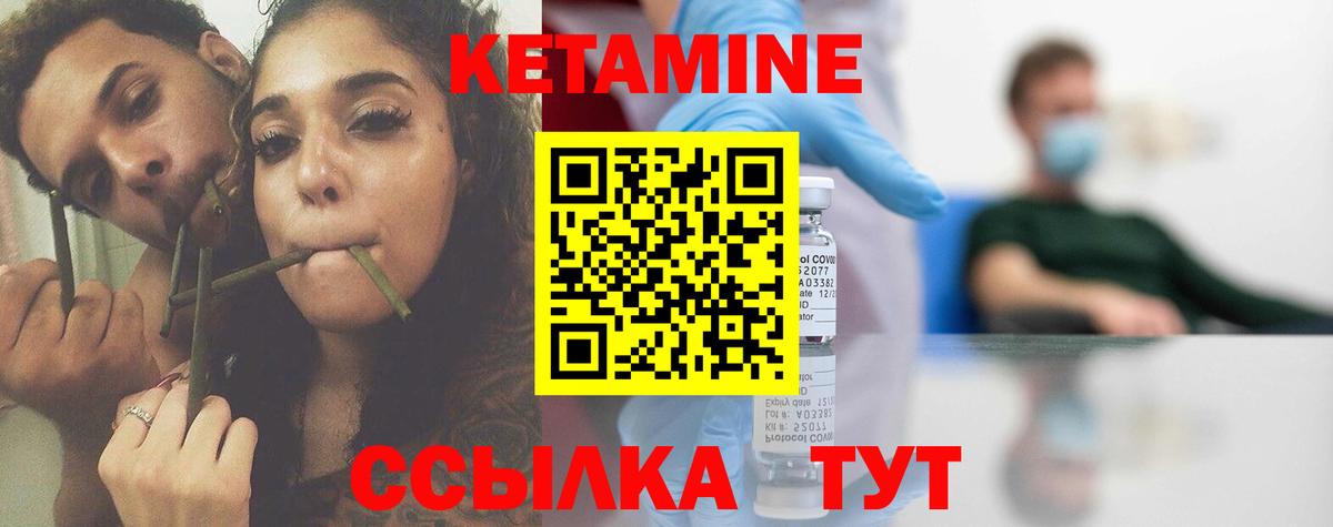 Кетамин ketamine  Гусев 