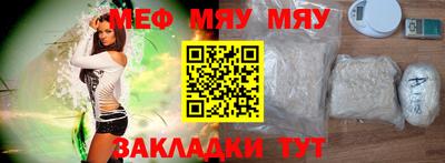 мяу мяу кристалл Абакан