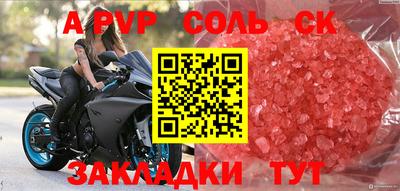 мяу мяу кристалл Абакан