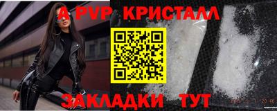 мяу мяу кристалл Абакан