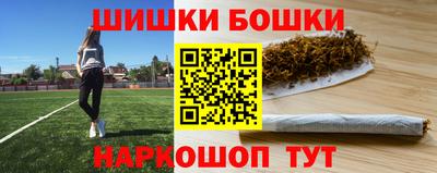 шишки Волгодонск