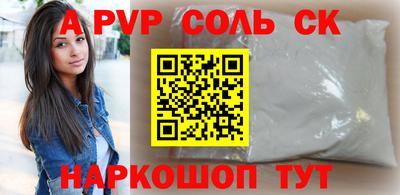 мяу мяу кристалл Абакан