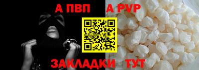 a pvp Волгодонск