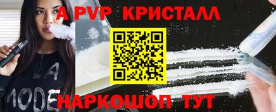 мяу мяу кристалл Абакан