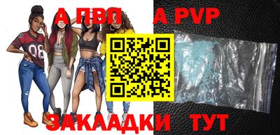 стафф Волжск