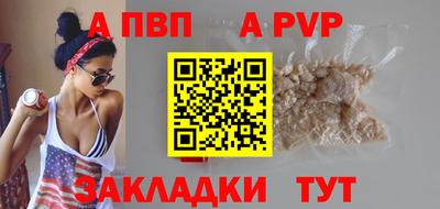 стафф Волжск