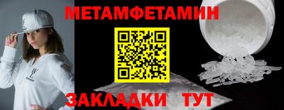 мяу мяу кристалл Абакан
