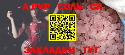 стафф Волжск