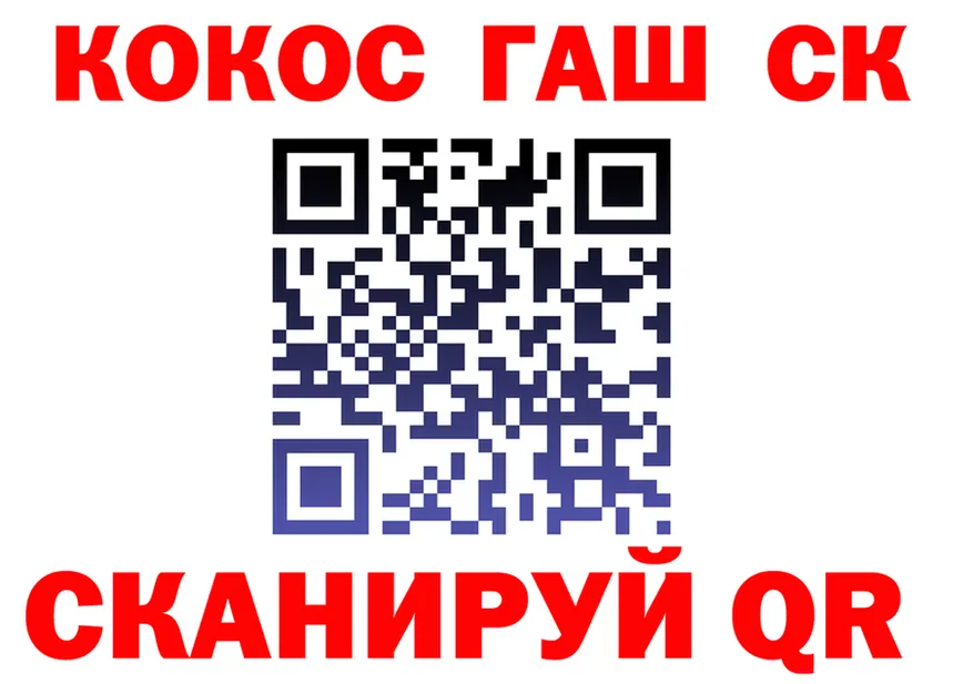 Cocaine Fish Scale ссылки дарк нет MEGA Гусев
