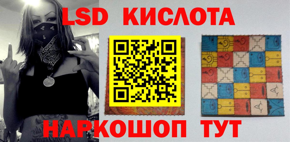 Гусев  ЛСД экстази кислота  LSD-25 экстази кислота  Вход с VPN 