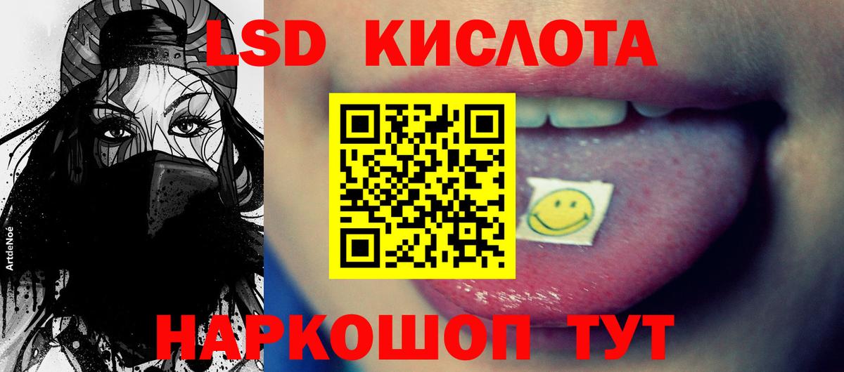 LSD-25 экстази кислота Гусев