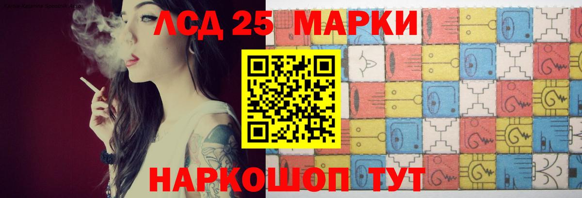 Лсд 25 экстази ecstasy Гусев