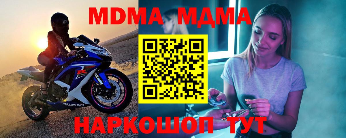 МДМА  Гусев  MDMA VHQ  МДМА кристаллы 