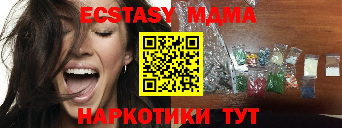 MDMA  МДМА молли  Гусев  Вход с VPN  МДМА кристаллы 