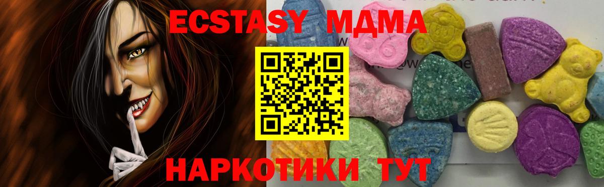 MDMA crystal  MDMA молли  Гусев  Вход с VPN 