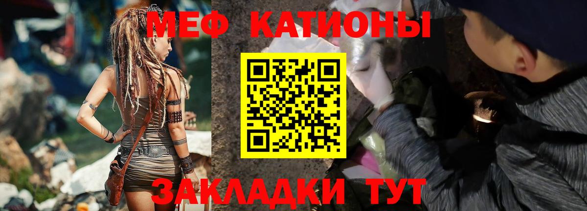 МЕФ mephedrone  Меф  Мефедрон  Гусев  МЕФ 4 MMC 