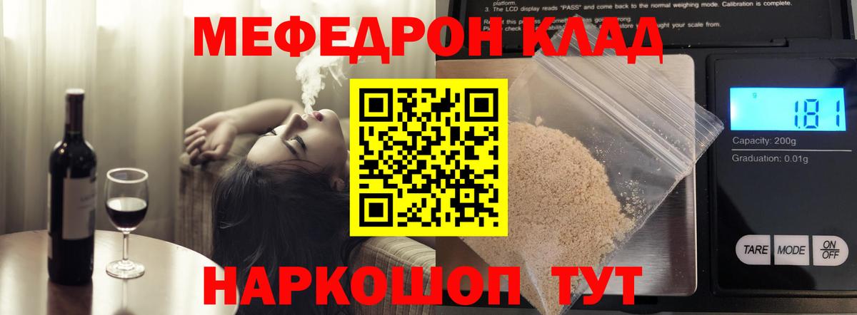 Мефедрон Гусев