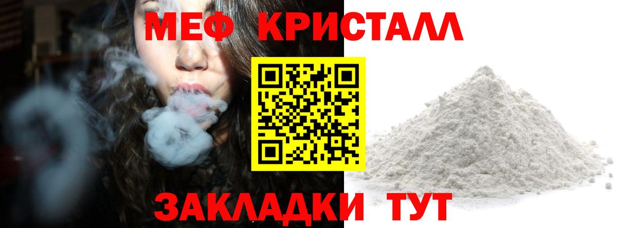 Меф 4 MMC  Вход с VPN  Гусев  Меф mephedrone 
