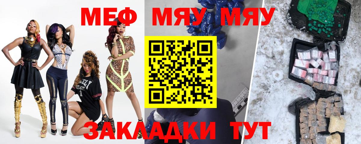Мефедрон мука Гусев