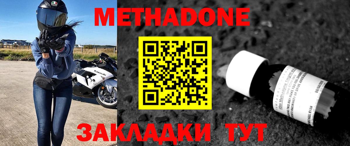 Гусев  дарк нет Telegram  Вход с VPN  МЕТАДОН methadone  гидра онион 