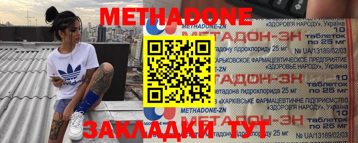 Гусев  МЕТАДОН белоснежный  Вход с VPN  МЕТАДОН VHQ 