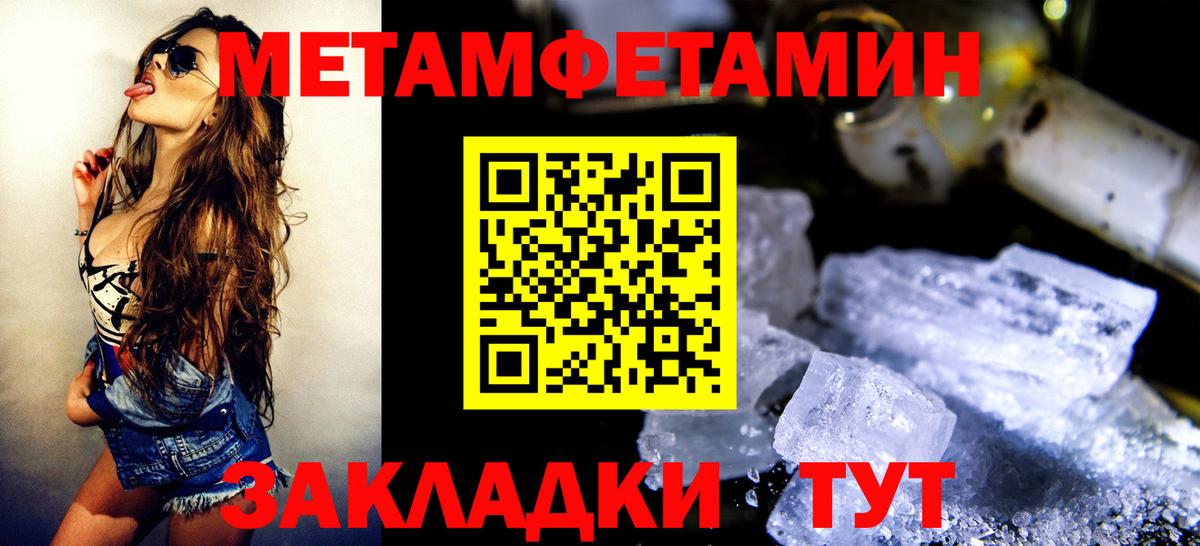 Метамфетамин мет  Метамфетамин Methamphetamine  МЕТ  Вход с VPN  Гусев 
