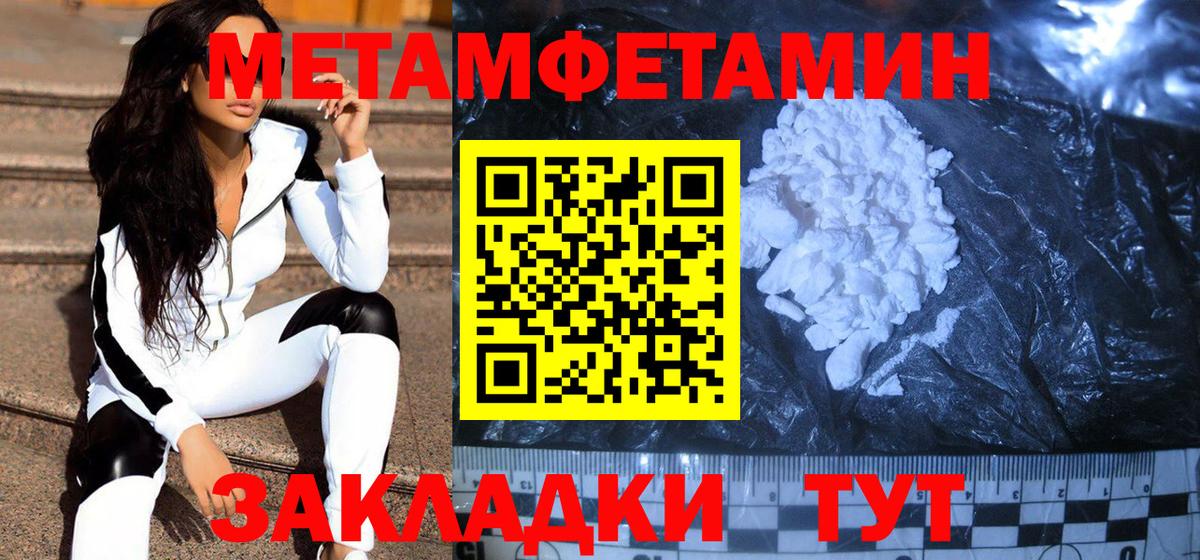 Метамфетамин  Гусев  Первитин Methamphetamine 