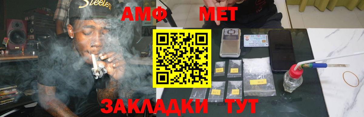 Первитин мет  Вход с VPN  Первитин мет  Гусев 