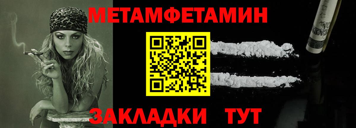 Метамфетамин винт Гусев