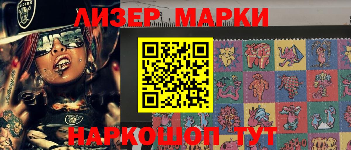 Марки NBOMe 1,5мг  25-NBOMe  Гусев  Вход с VPN  Марки NBOMe 1500мкг 